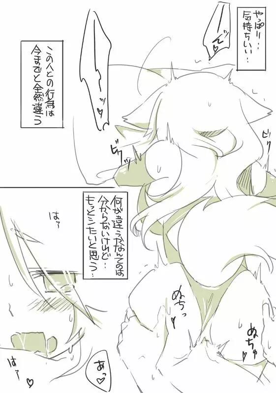 お仕事任せてください! Page.104