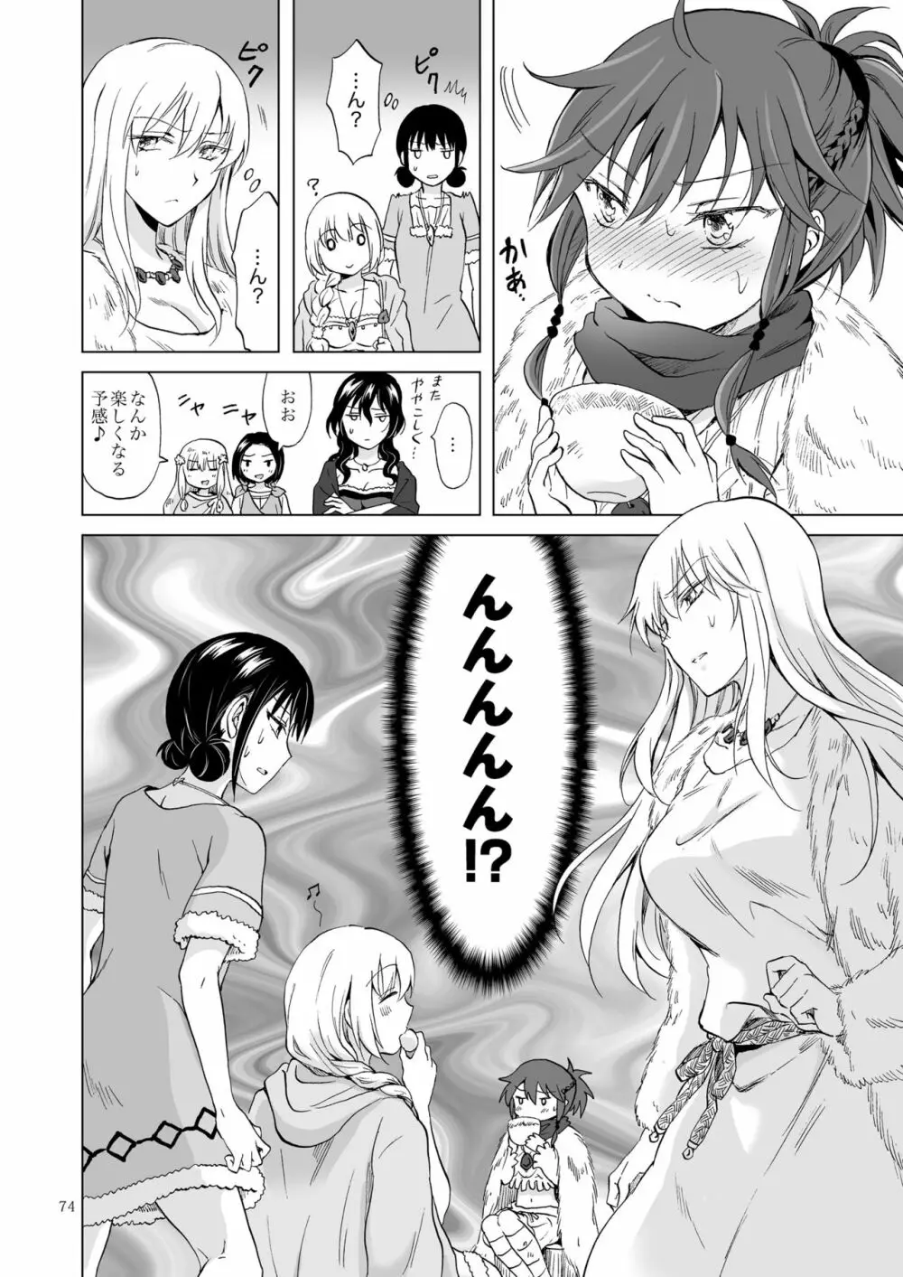 EARTH GIRLS 果実 前編 Page.74