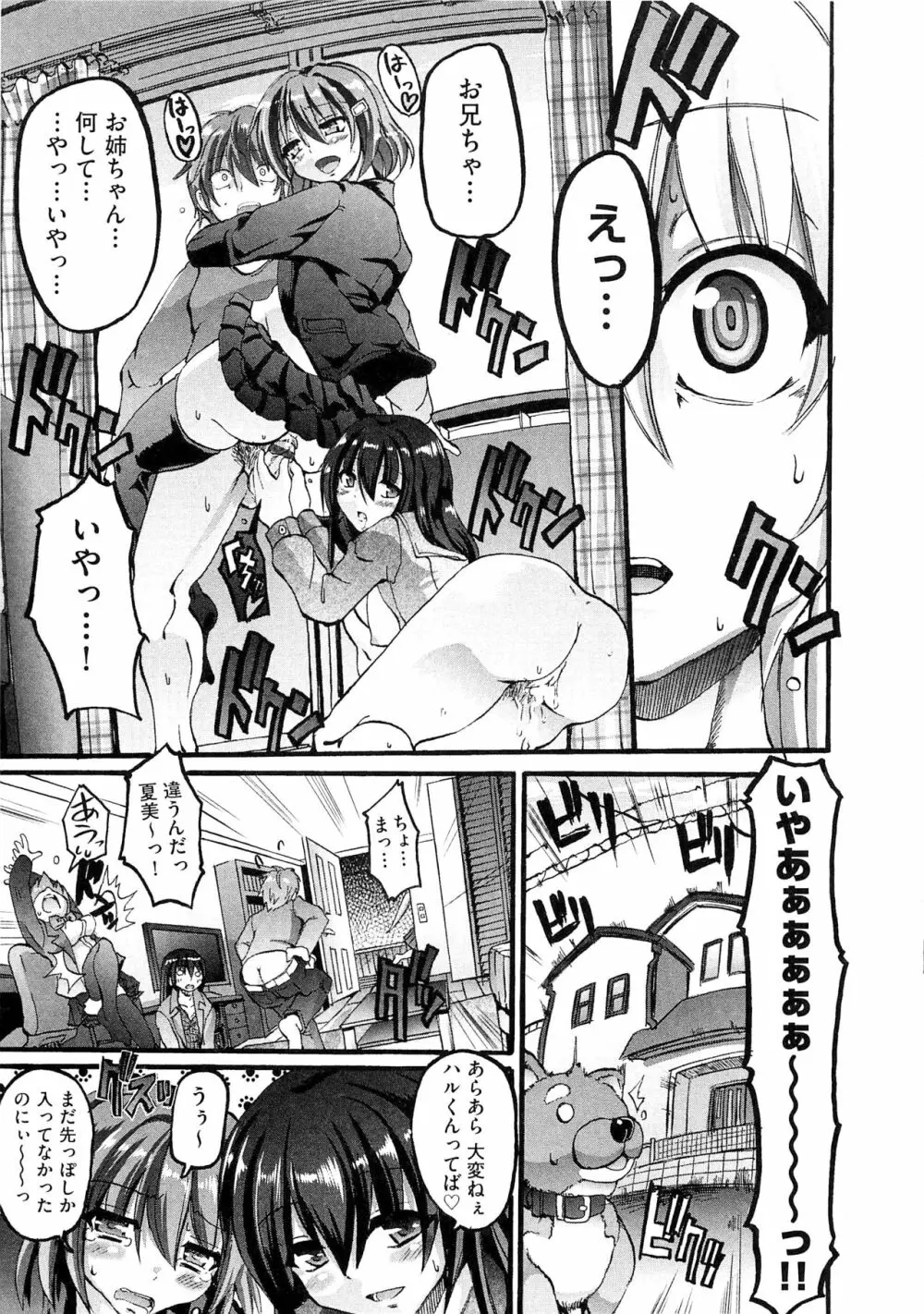 メイド学園へようこそ！！ Page.173