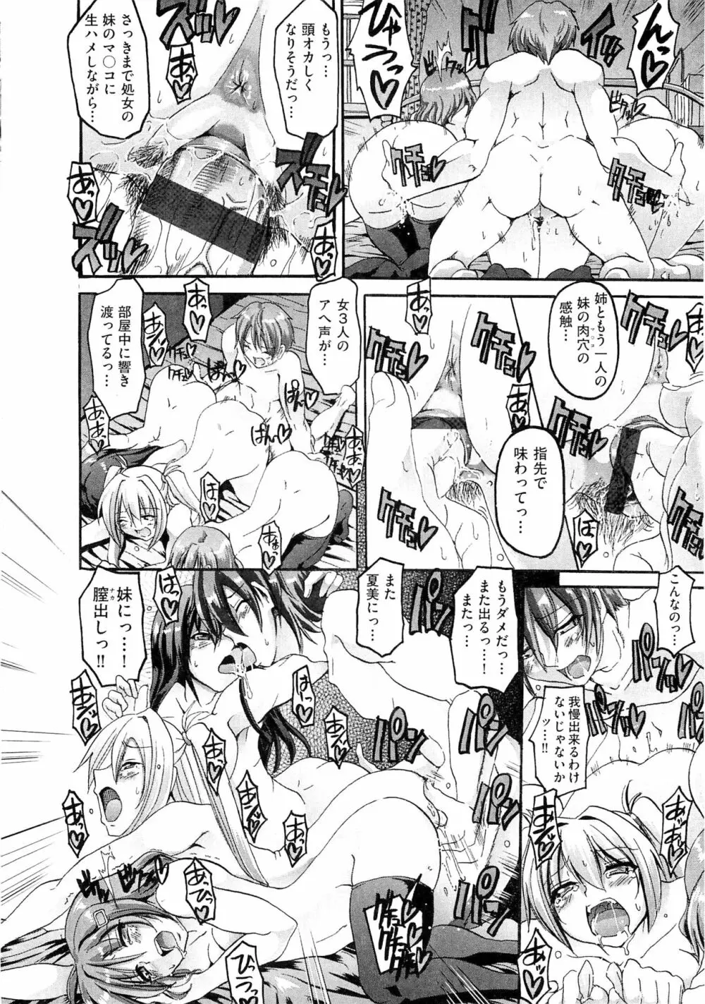 メイド学園へようこそ！！ Page.192