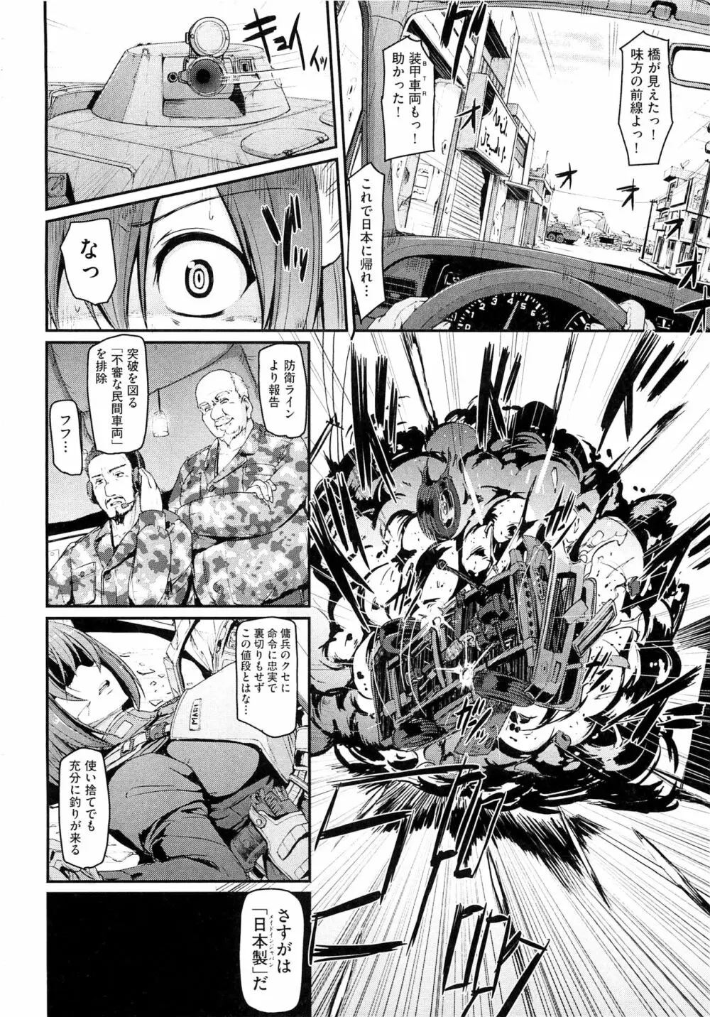 メイド学園へようこそ！！ Page.202