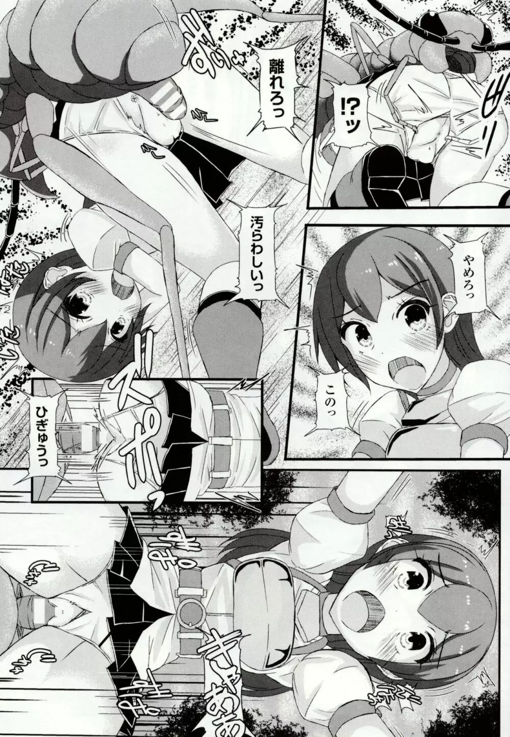 虫絡み絵巻 ～虫に堕とされる少女達～ Page.76