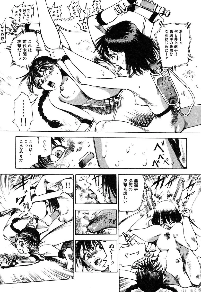 凸凹ニンフォマニア Page.175