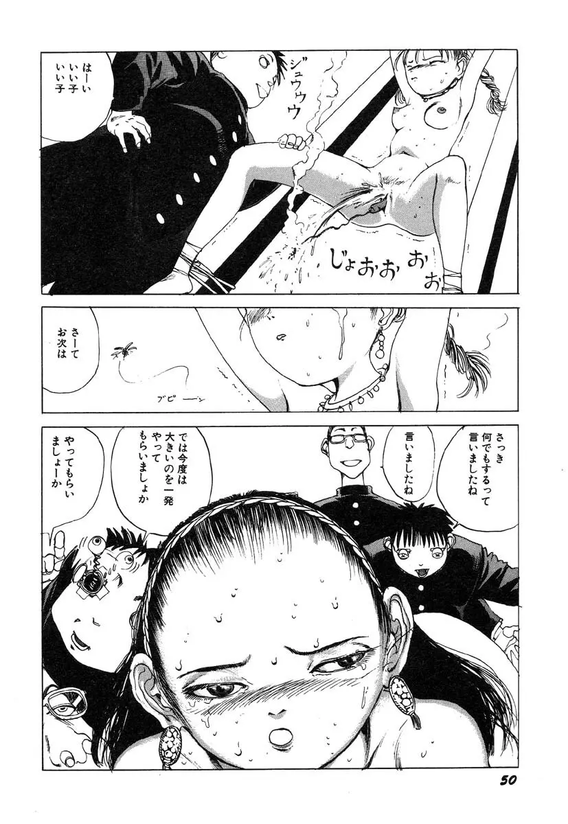 凸凹ニンフォマニア Page.51