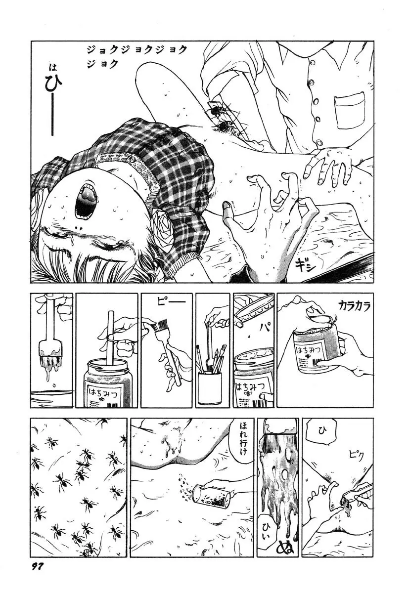 凸凹ニンフォマニア Page.98