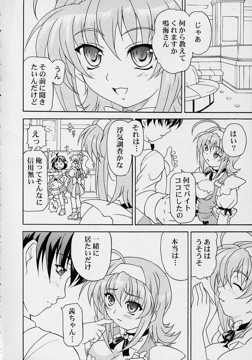 やるまんPPT Page.4