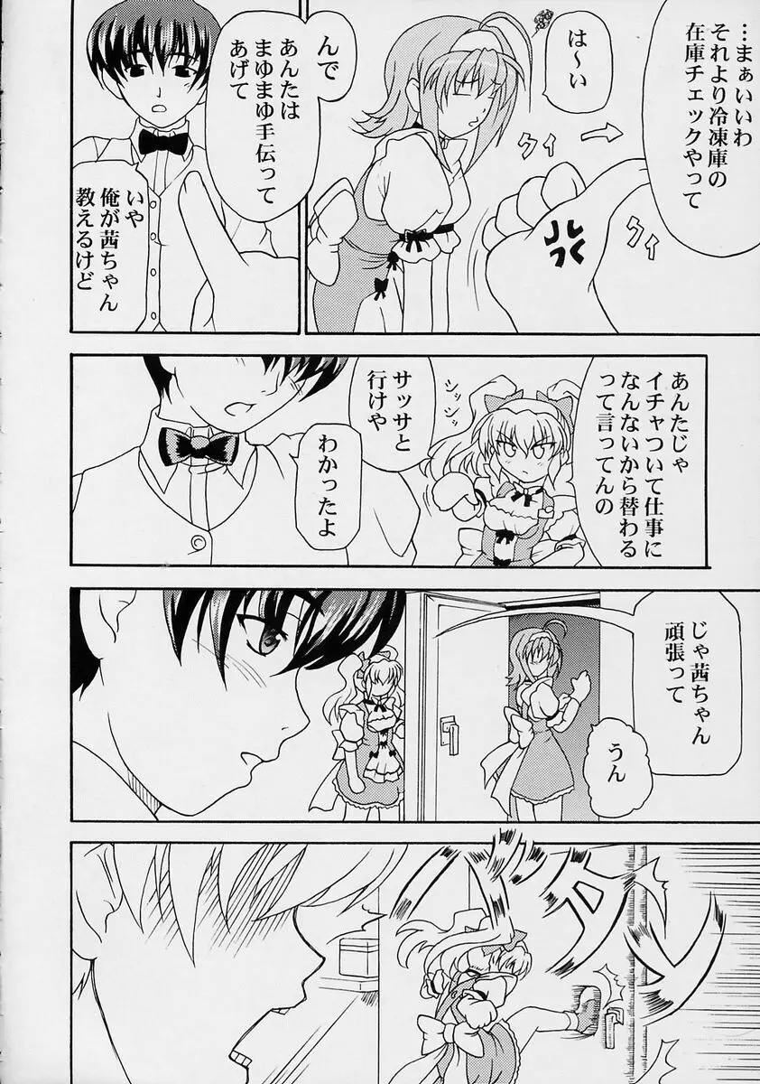 やるまんPPT Page.6