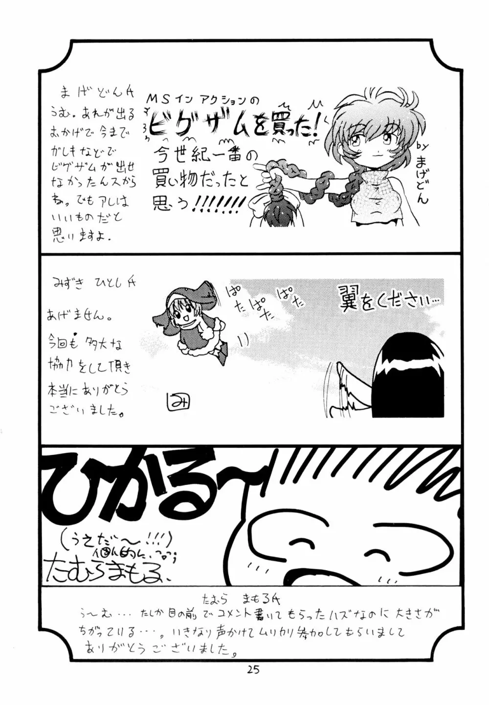 光庵 Page.24