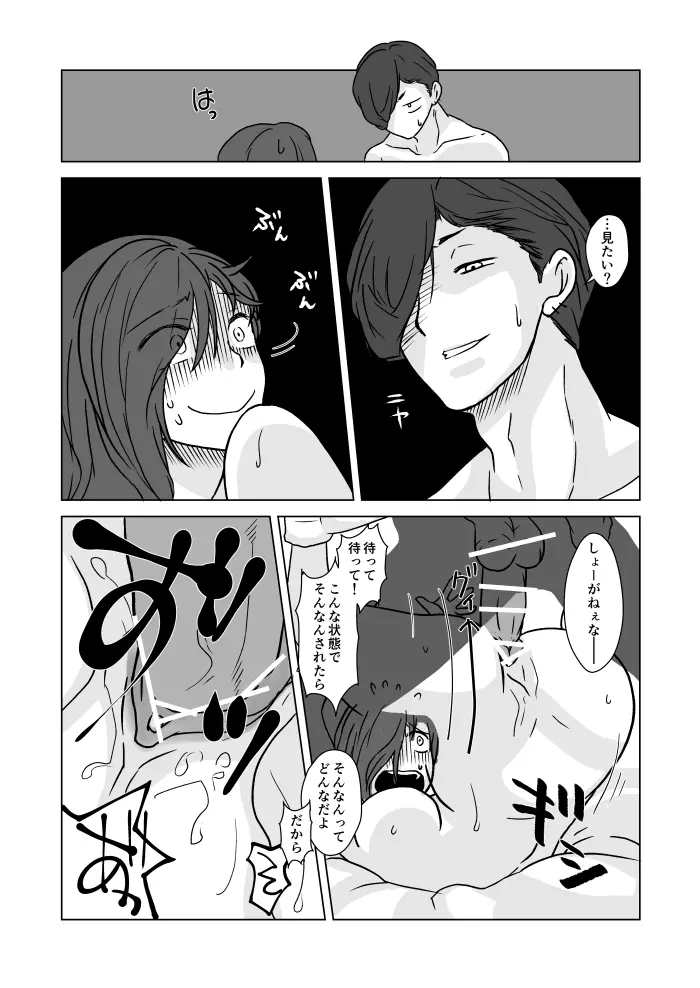 花粉症は滅びよ Page.7