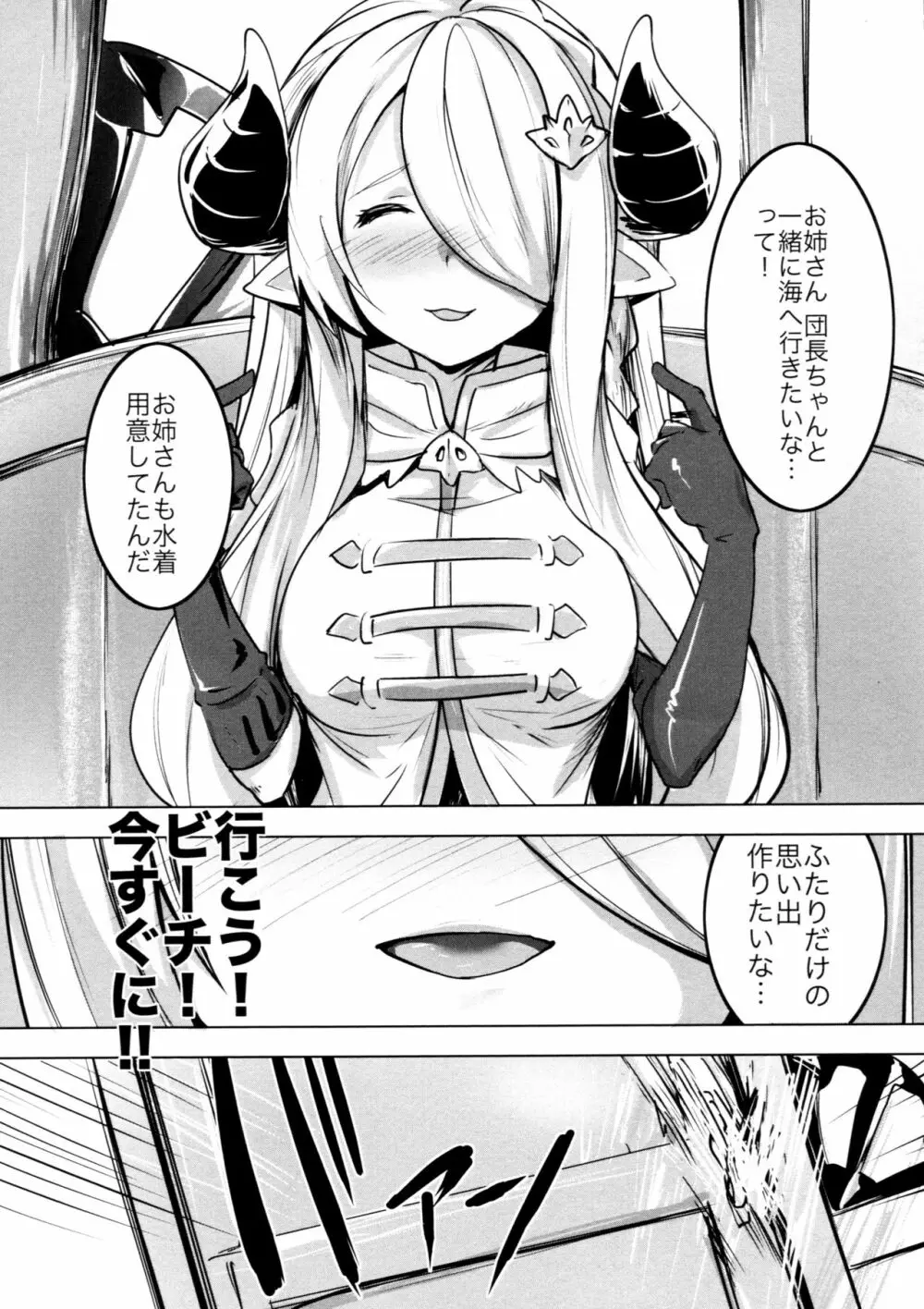 アネホーダイ ライト Page.7