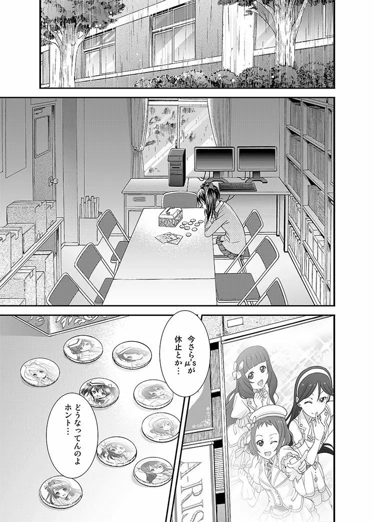 にこまきっ! Page.2