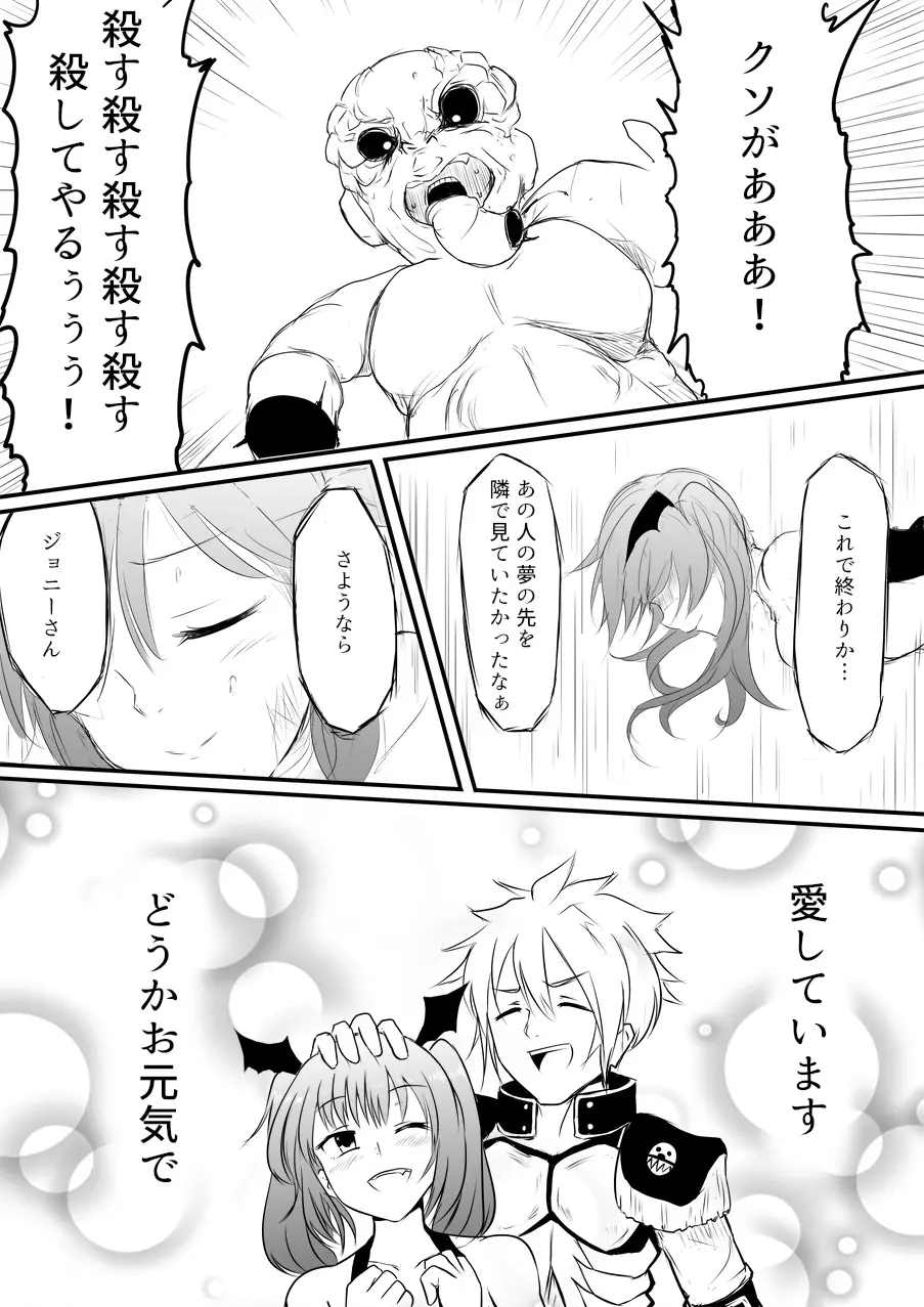 異世界ゴーストバスターズ Page.130