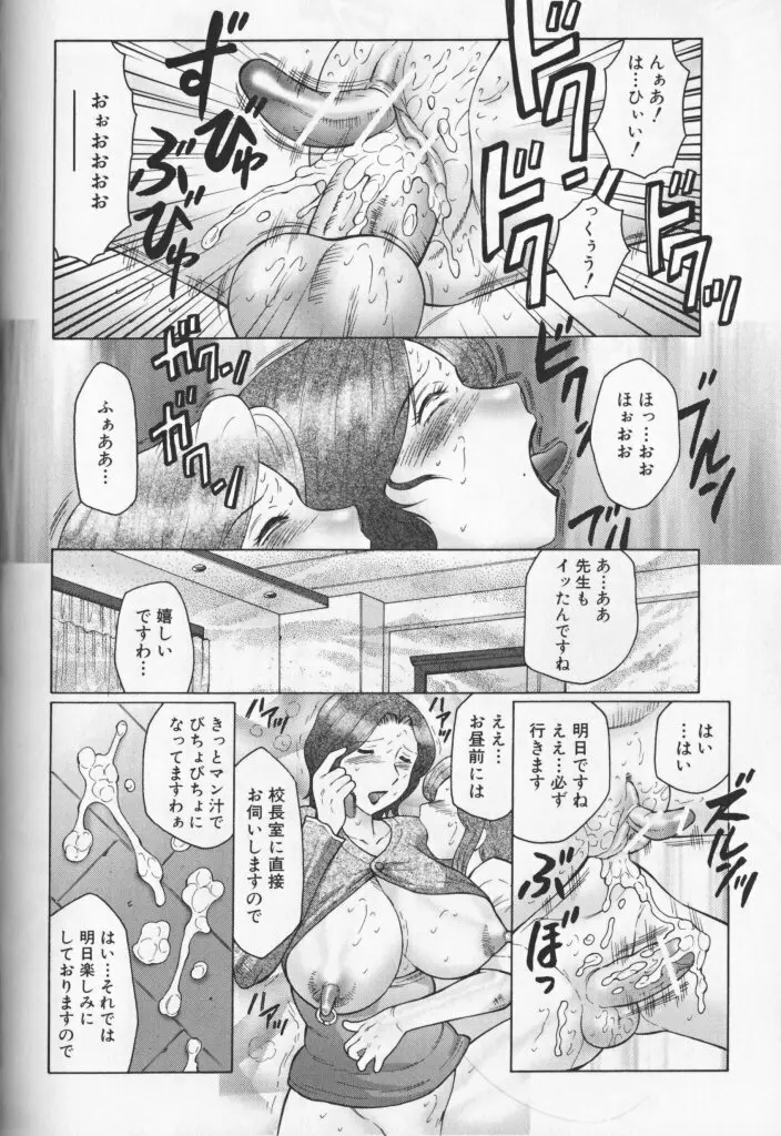 熟母曼堕羅 Page.119