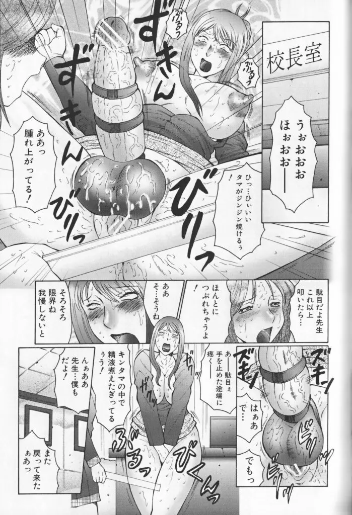 熟母曼堕羅 Page.166