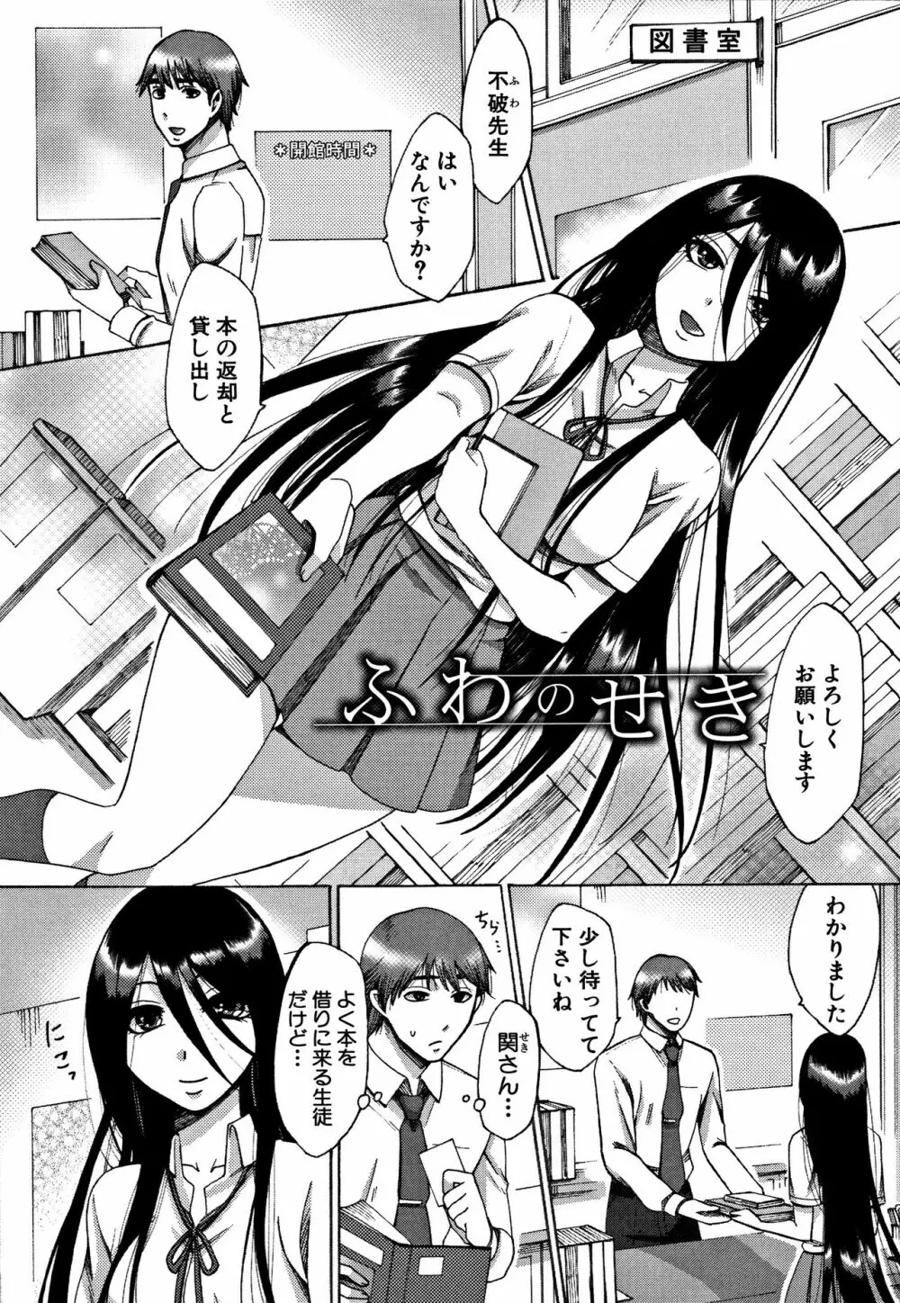 牝妻たちのスケベ時間 Page.131