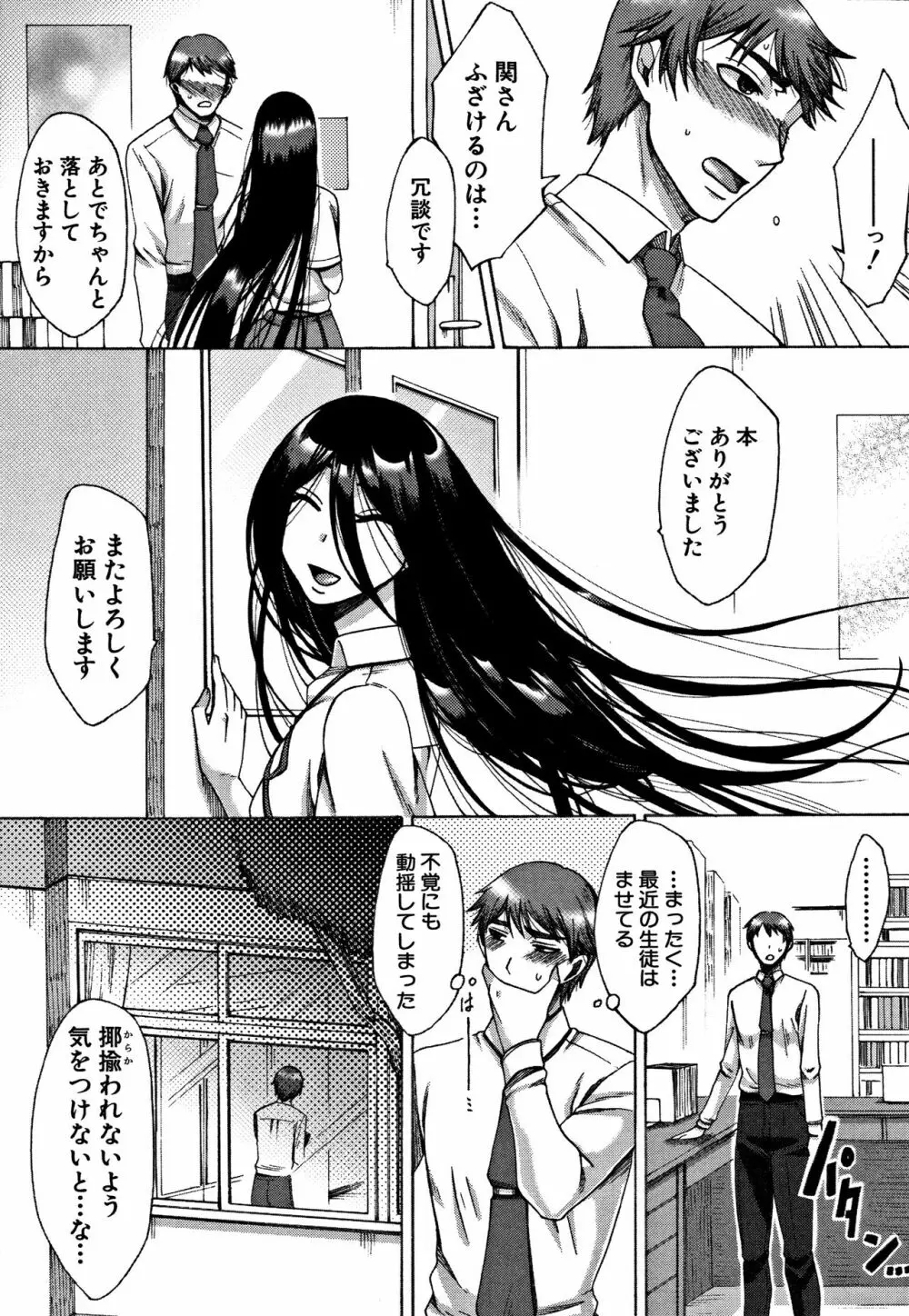 牝妻たちのスケベ時間 Page.133