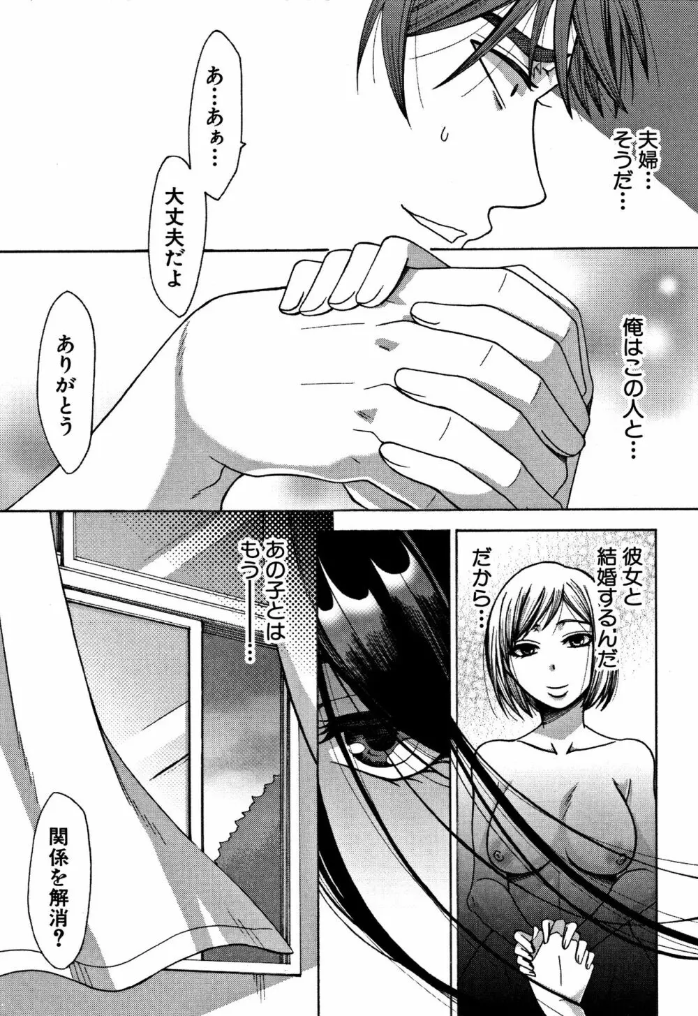 牝妻たちのスケベ時間 Page.153