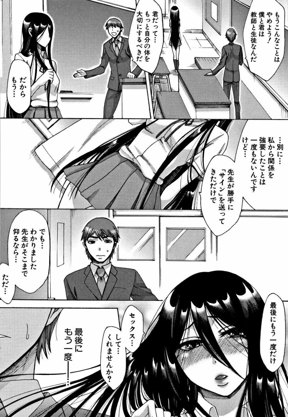 牝妻たちのスケベ時間 Page.154