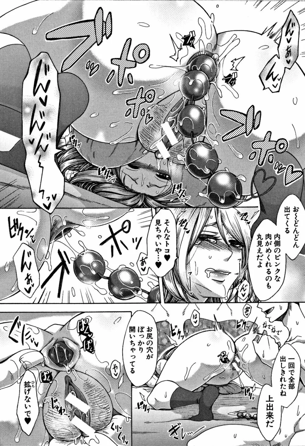 牝妻たちのスケベ時間 Page.169