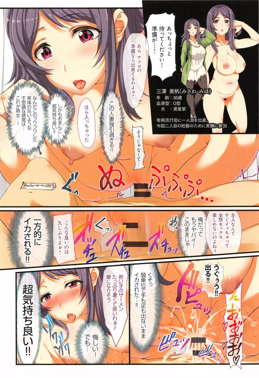 欲情コンピレーション ～今犯れる即パコ女たち～ + 4Pリーフレット Page.135