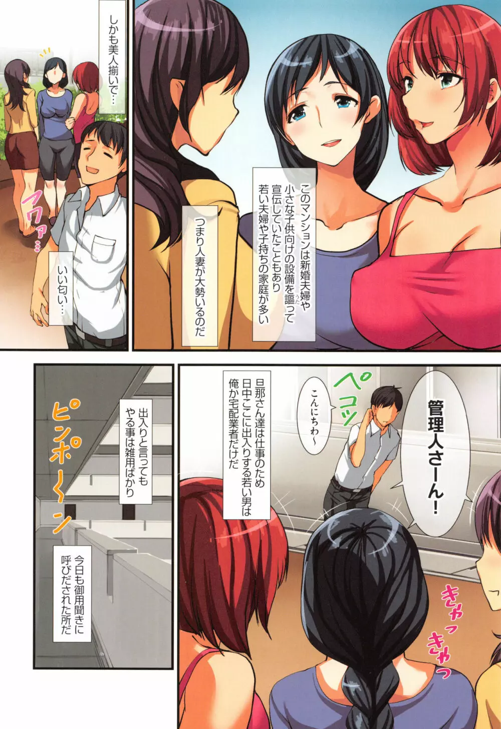 欲情コンピレーション ～今犯れる即パコ女たち～ + 4Pリーフレット Page.7