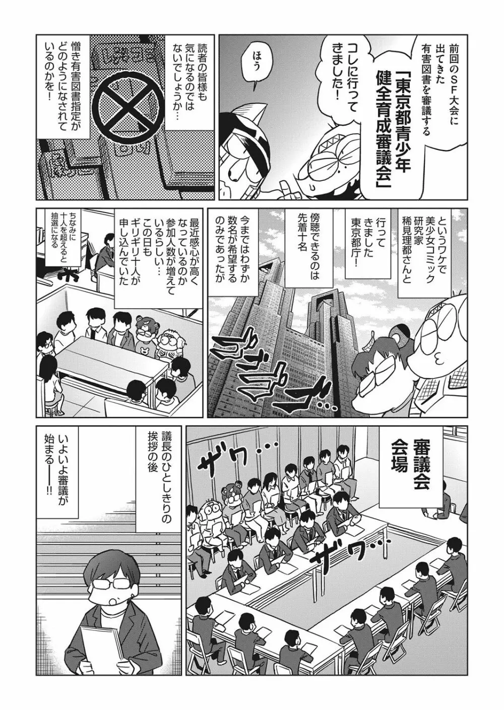 COMIC 阿吽 2018年1月号 Page.420