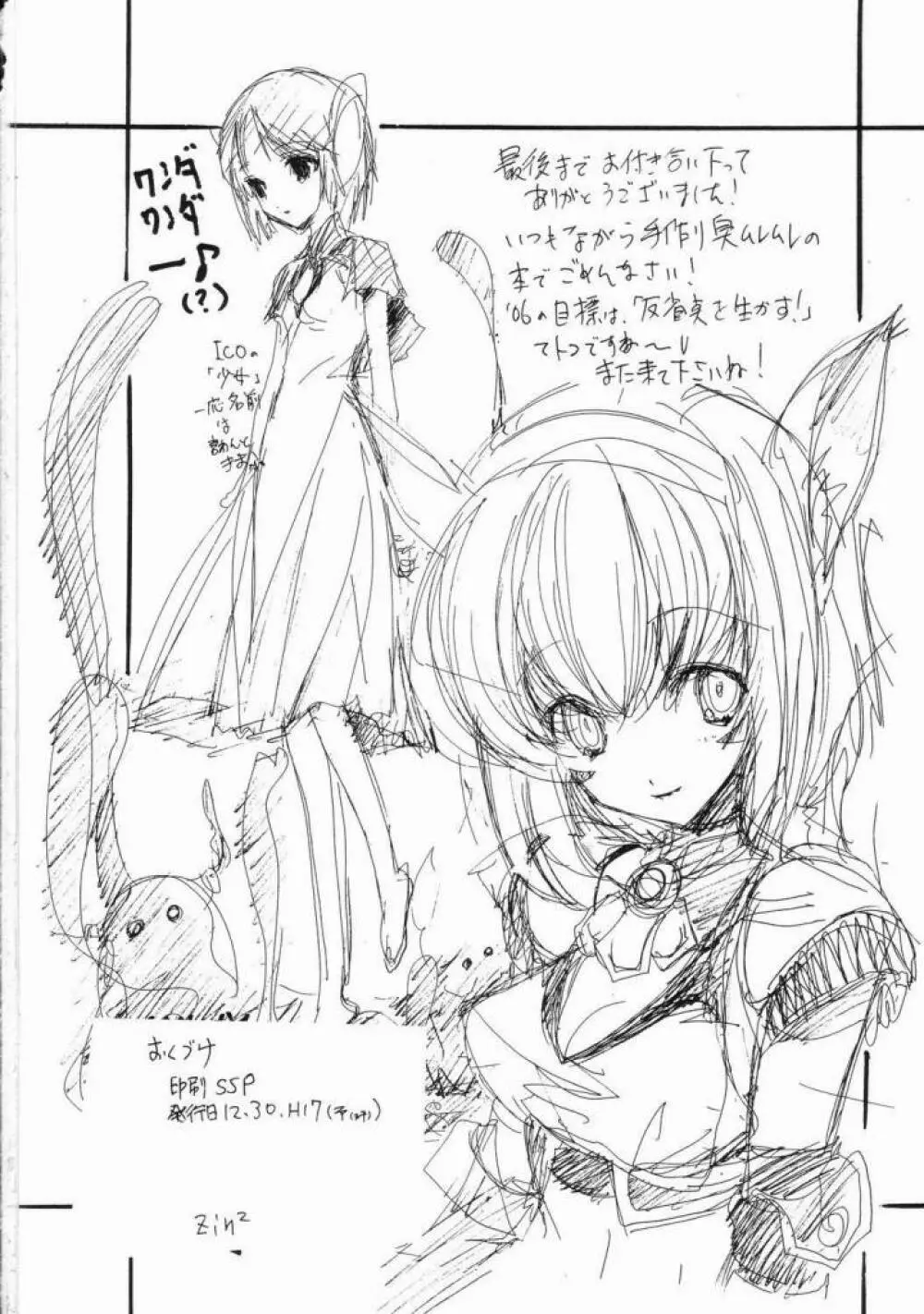 At Goblin The Fake Server Vol.2 Page.16