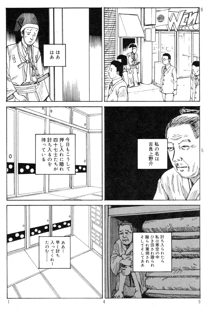 駅前浪漫奇行 Page.153