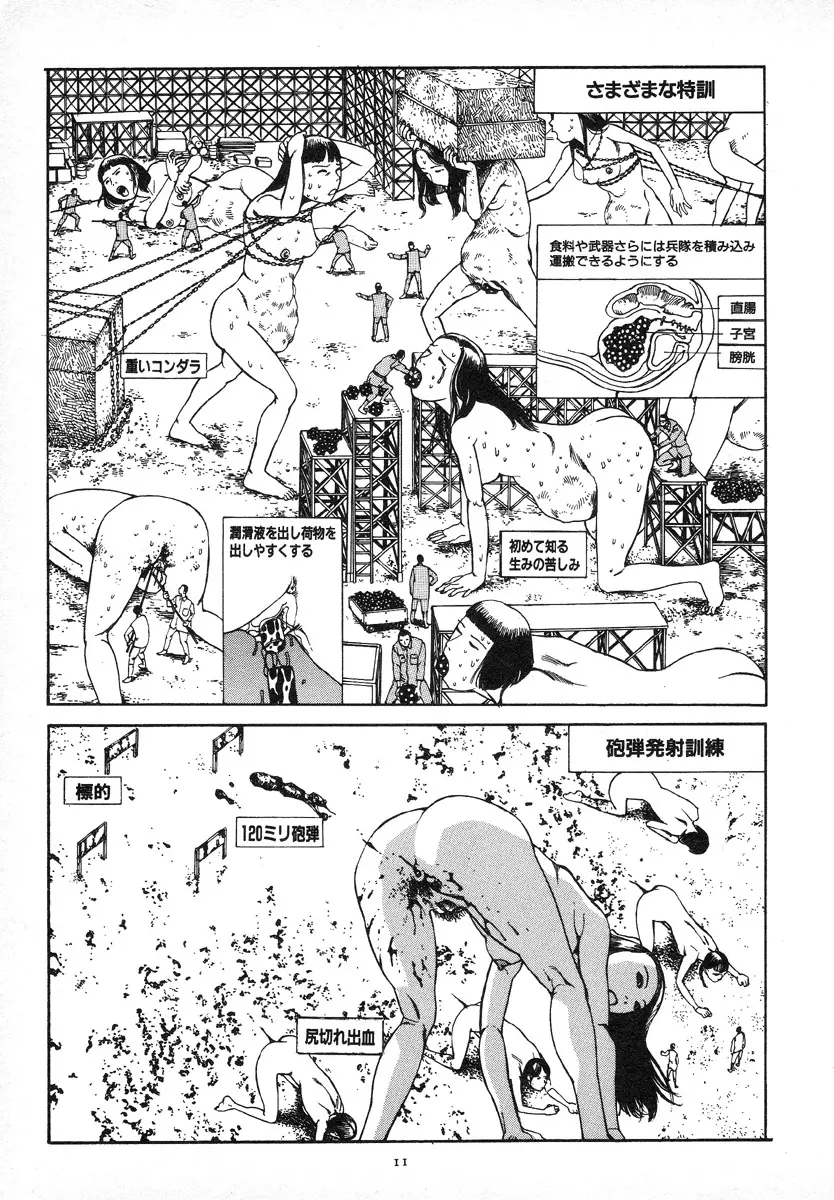 輝け!大東亜共栄圏 Page.16
