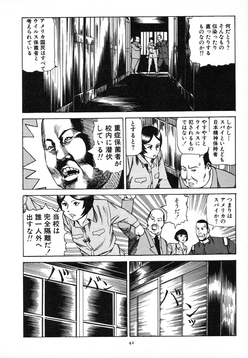 輝け!大東亜共栄圏 Page.46
