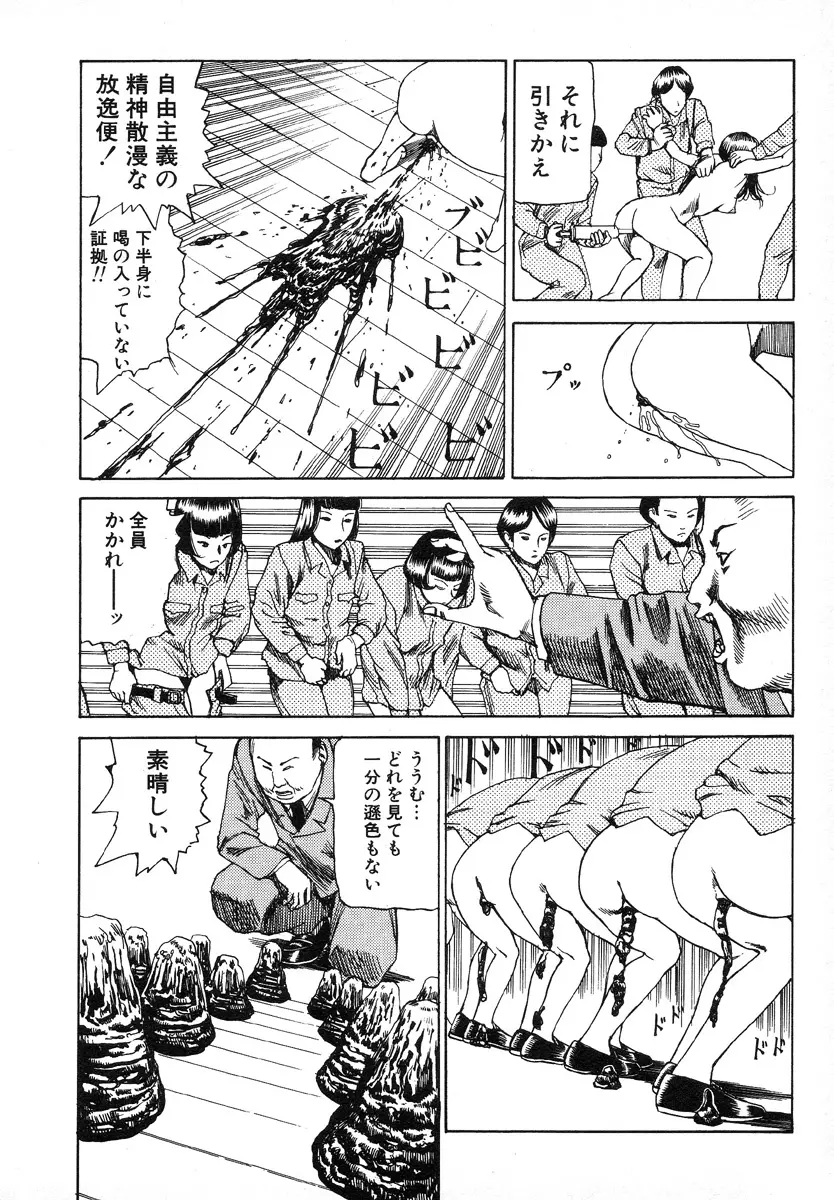 輝け!大東亜共栄圏 Page.48