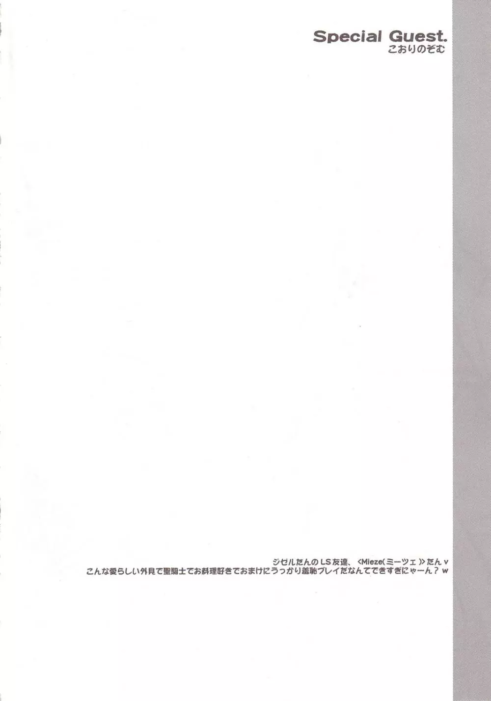 すらっしゅぶらっしゅ /blush Page.5