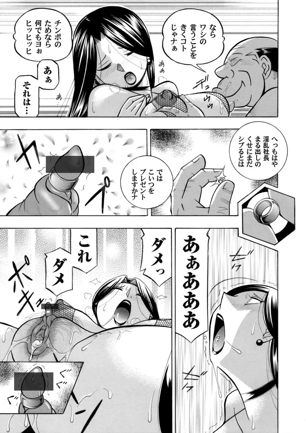 コミックマグナム Vol.107 Page.10