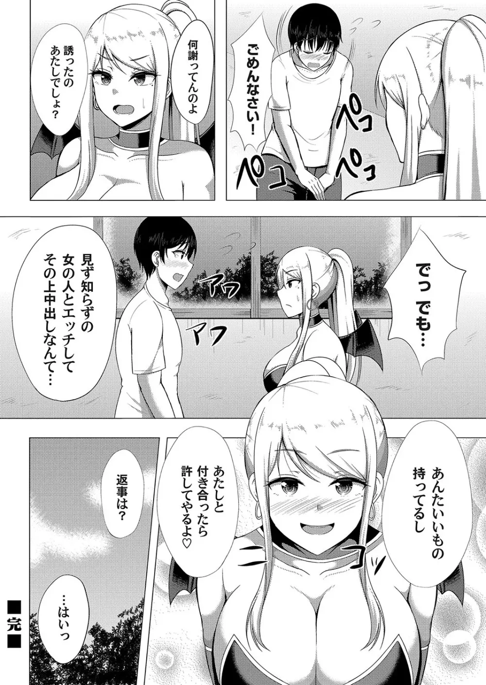 コミックマグナム Vol.107 Page.109