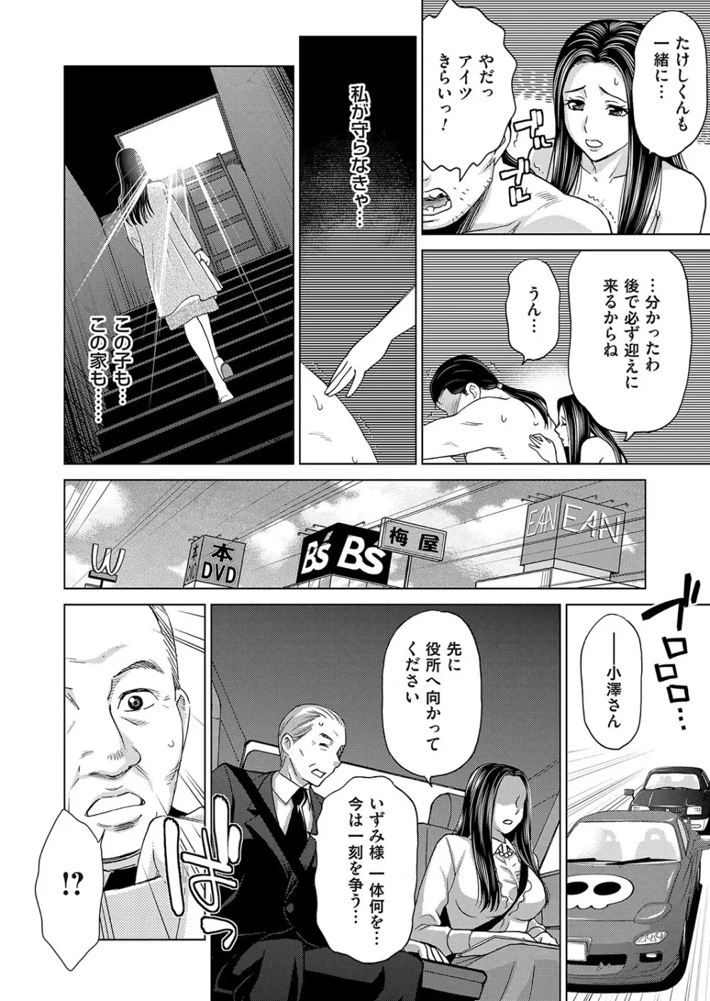 コミックマグナム Vol.107 Page.111