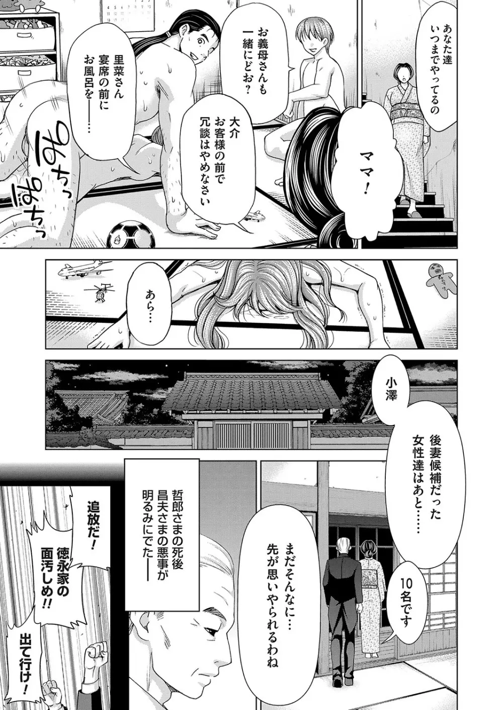 コミックマグナム Vol.107 Page.128