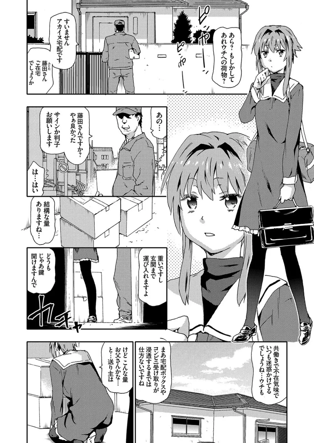 コミックマグナム Vol.107 Page.155