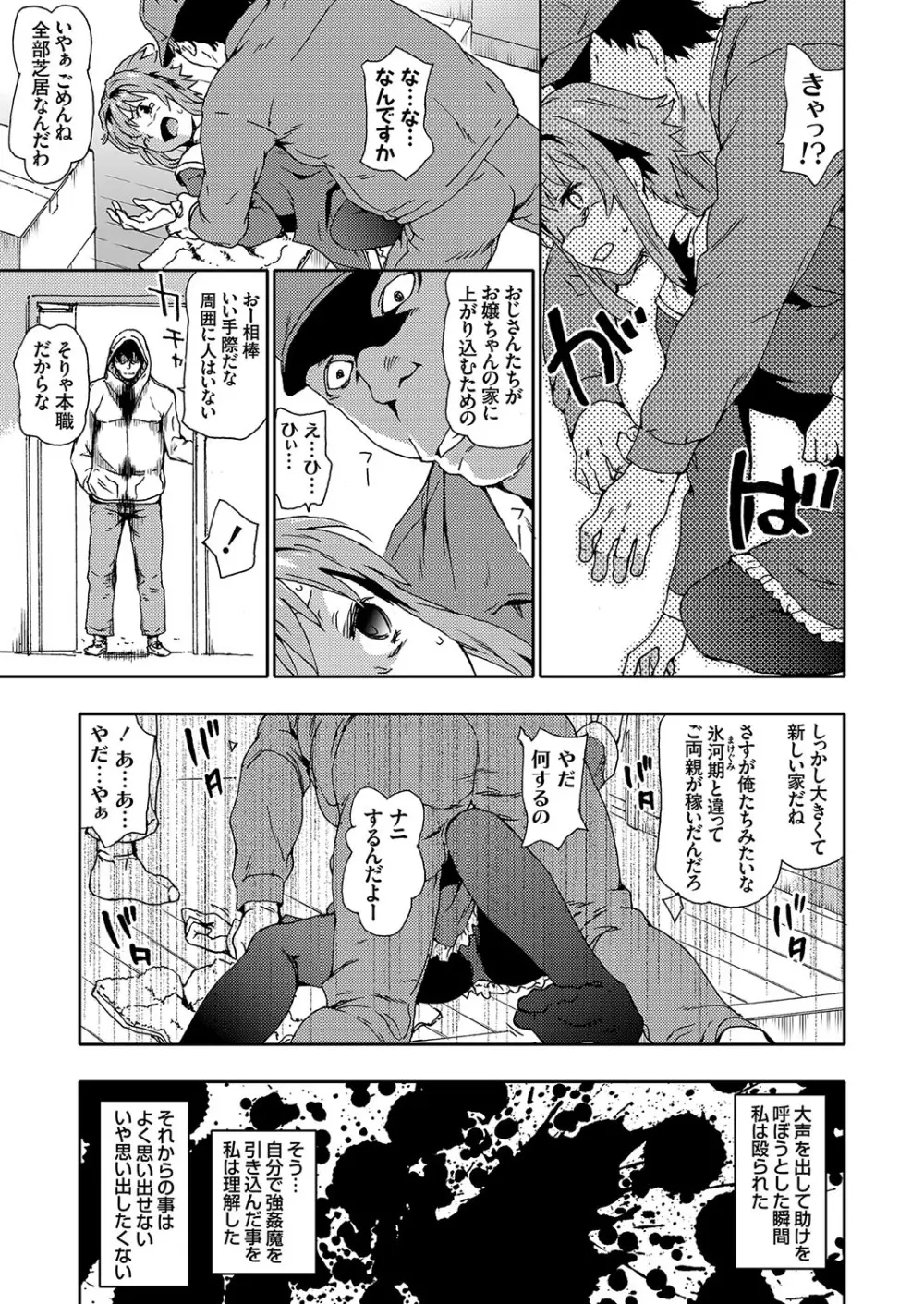 コミックマグナム Vol.107 Page.156