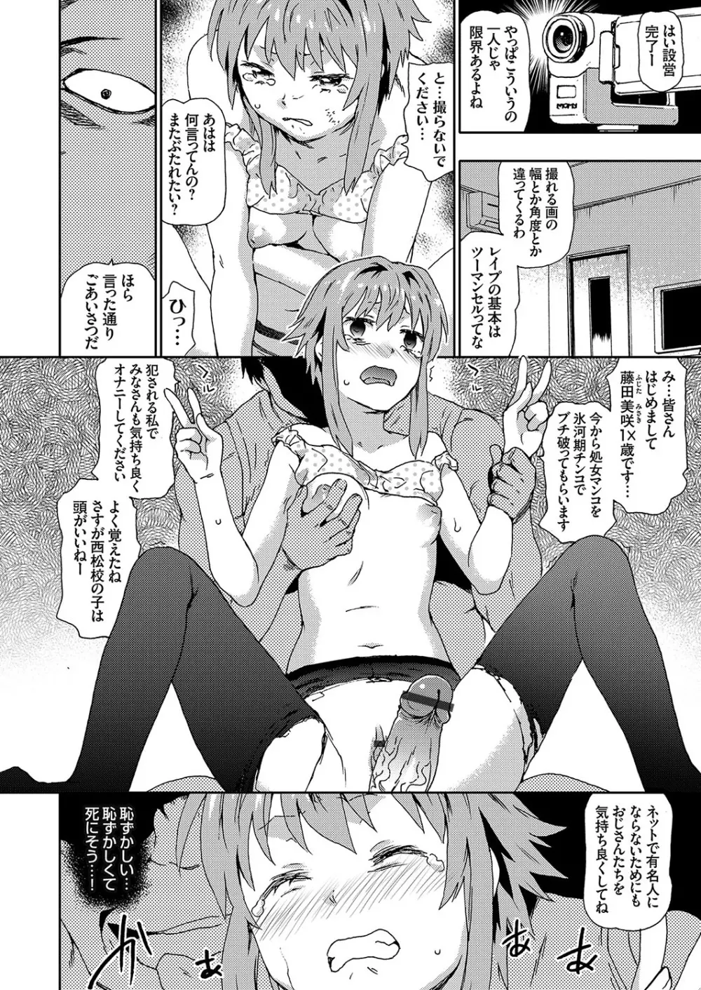 コミックマグナム Vol.107 Page.157