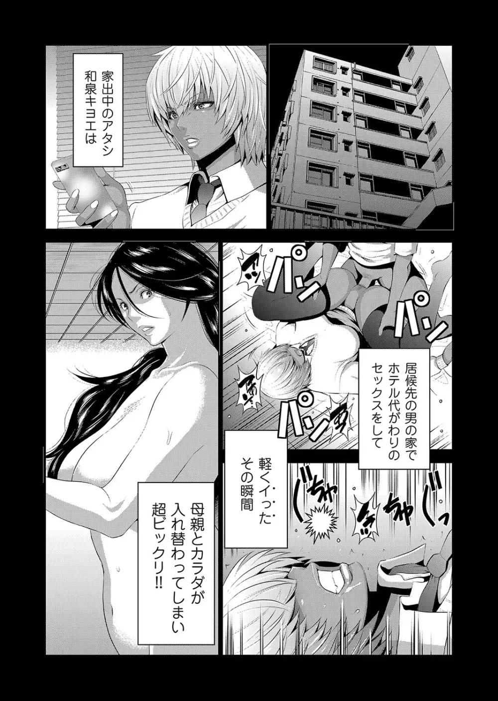 コミックマグナム Vol.107 Page.44