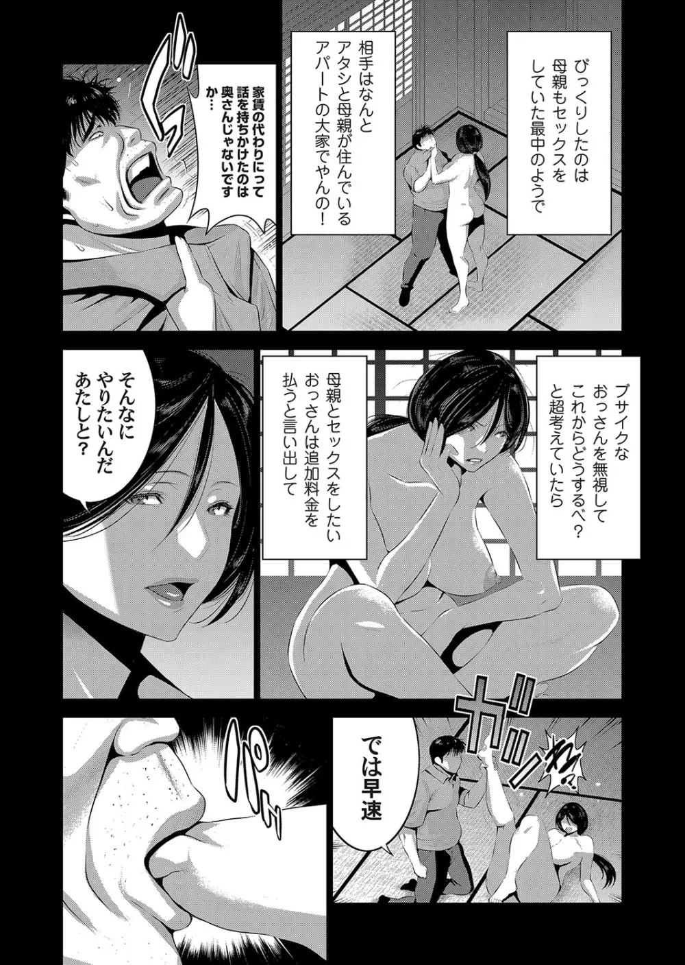 コミックマグナム Vol.107 Page.45