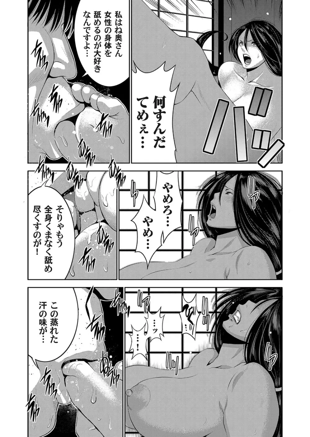 コミックマグナム Vol.107 Page.47