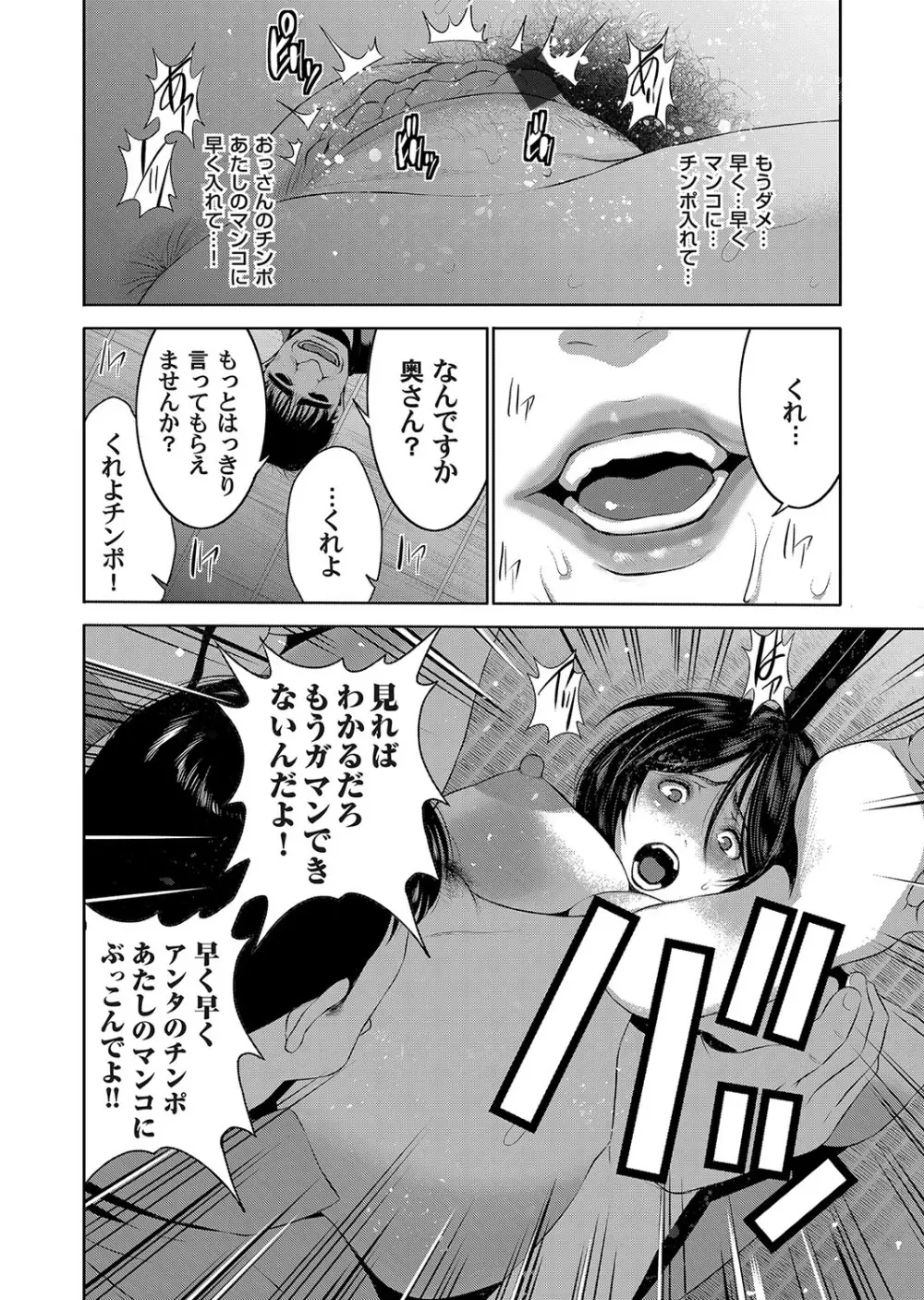 コミックマグナム Vol.107 Page.49