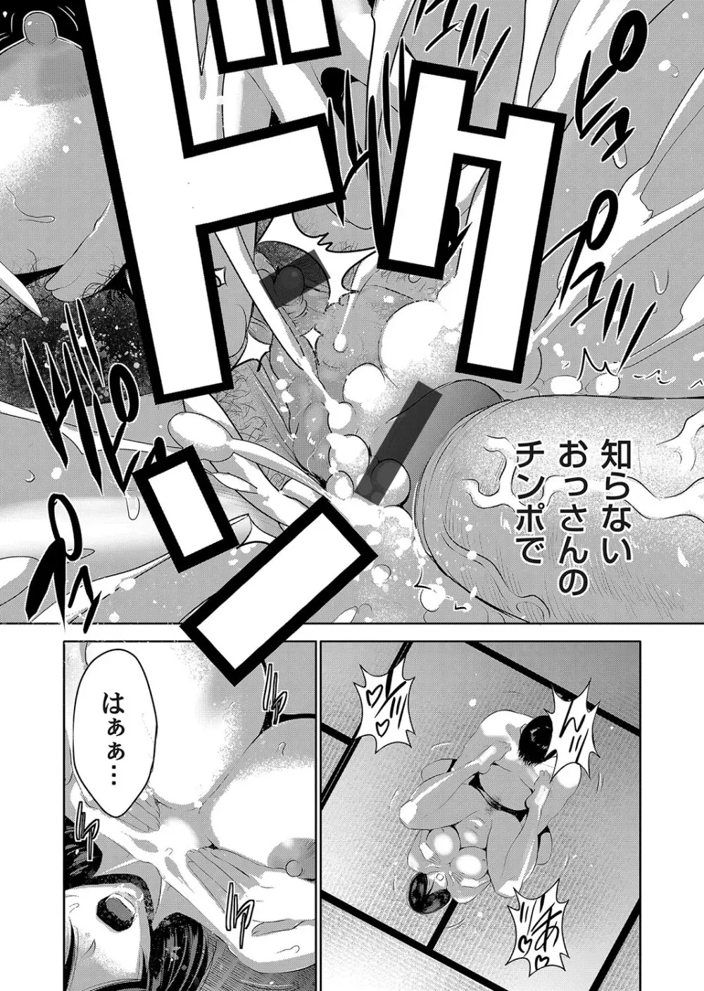 コミックマグナム Vol.107 Page.55