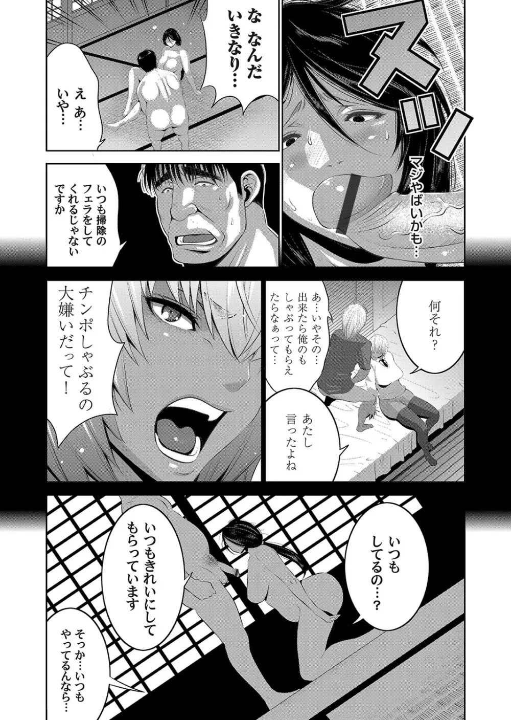 コミックマグナム Vol.107 Page.57