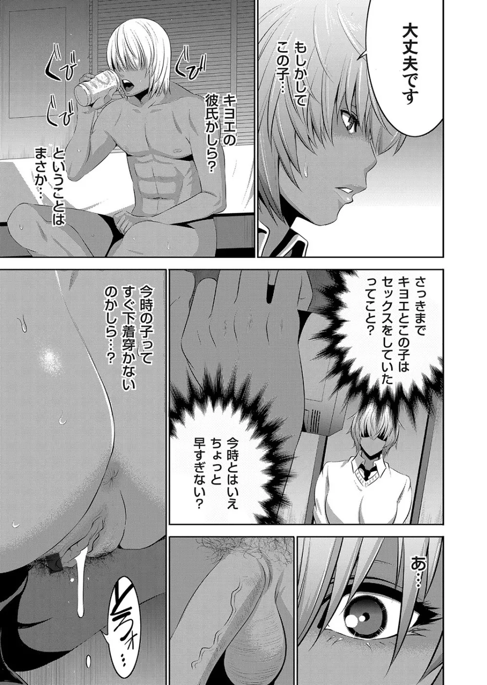 コミックマグナム Vol.107 Page.62