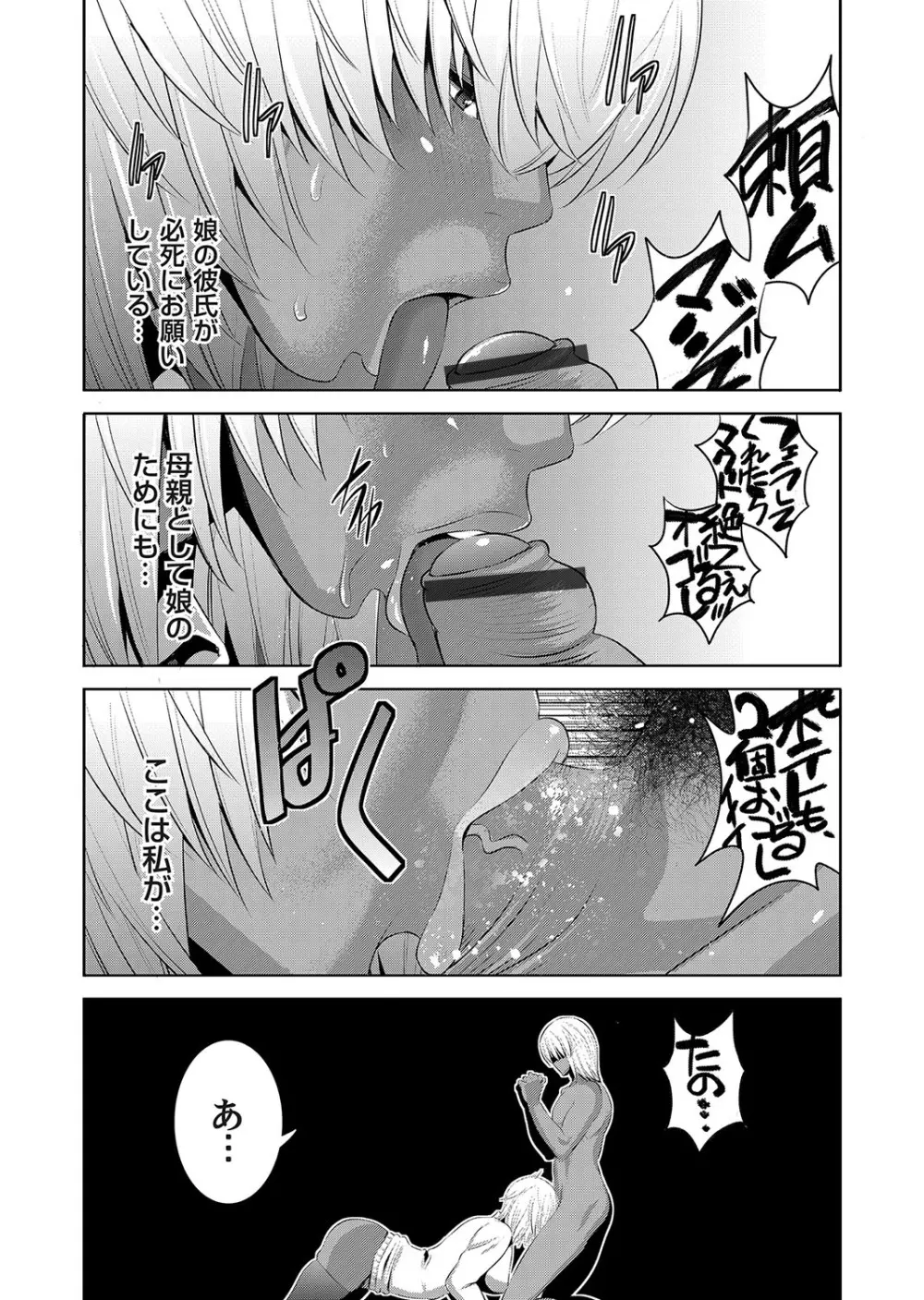 コミックマグナム Vol.107 Page.65