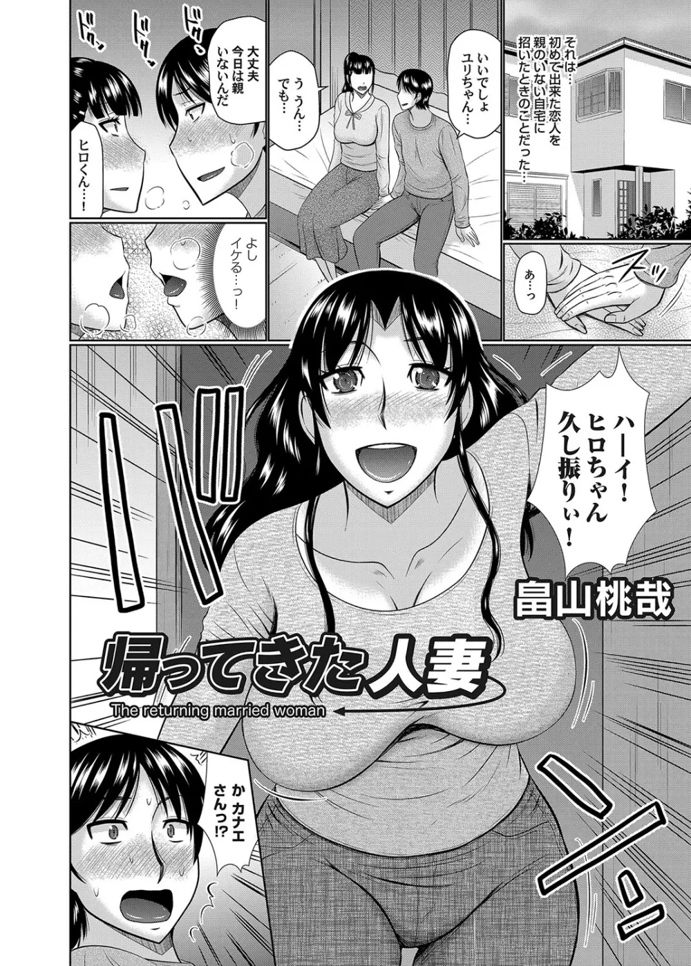 コミックマグナム Vol.107 Page.68