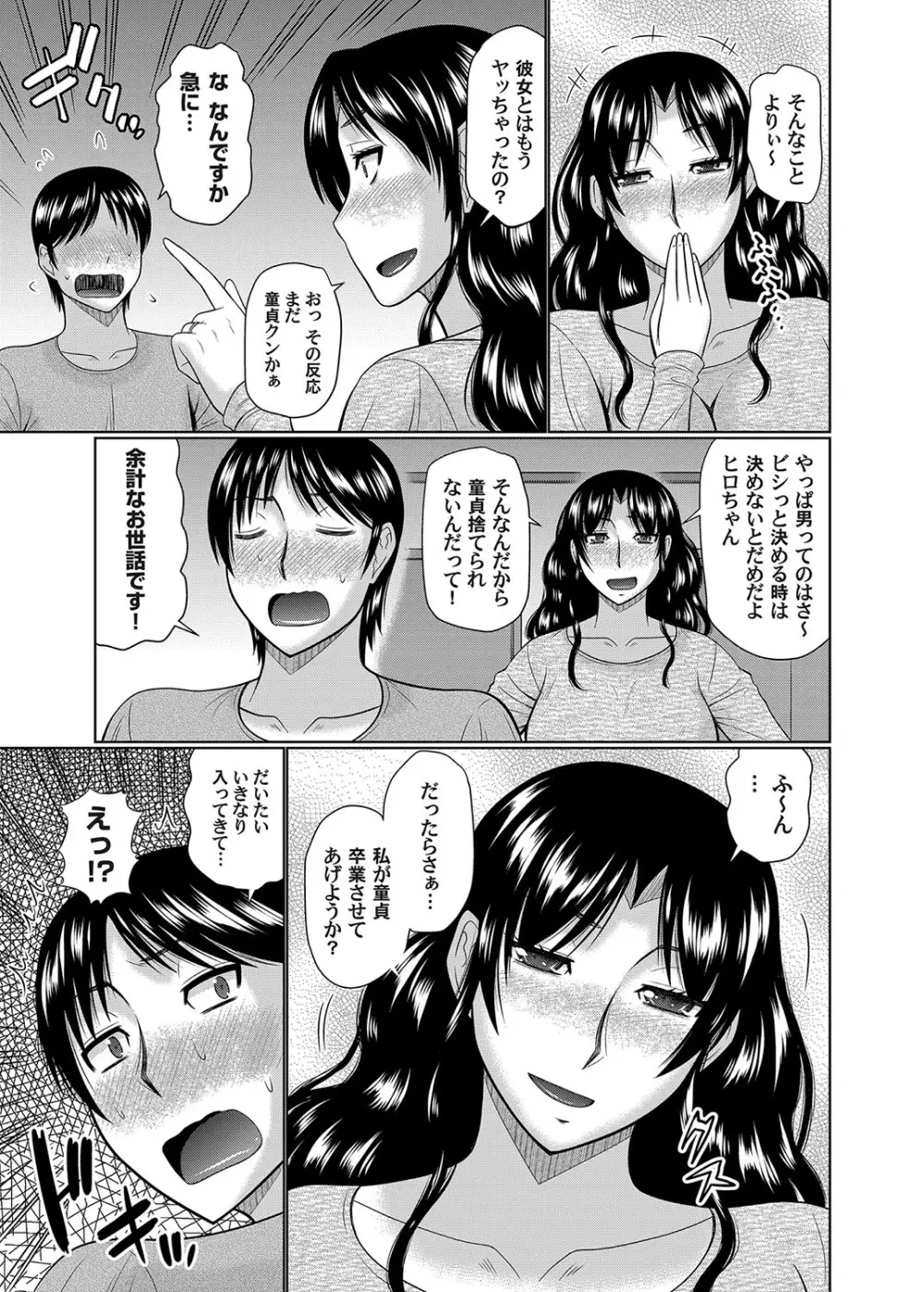 コミックマグナム Vol.107 Page.70