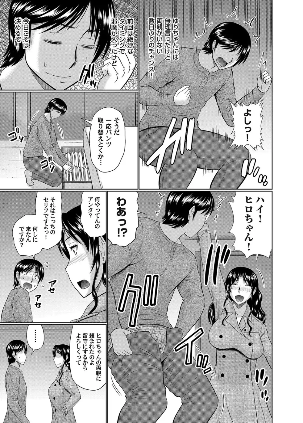 コミックマグナム Vol.107 Page.72